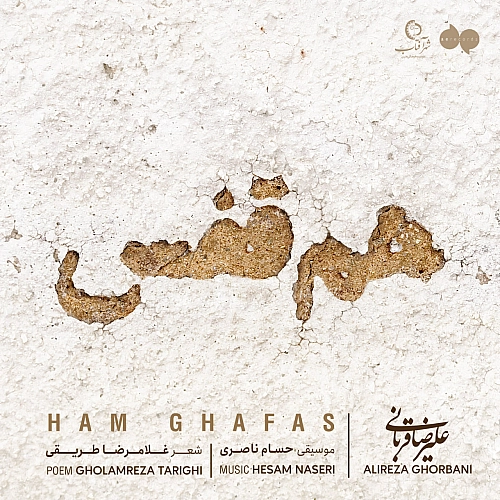 Cover artwork for Ham Ghafas by Alireza Ghorbani